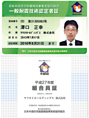 資格証