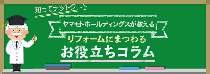 外壁塗装にまつわるお役立ちコラム