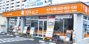 プロタイムズ松戸店