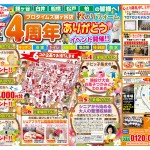 多数の水廻り商品を大特価放出中です！展示もございますので、ぜひ遊びにきてください！