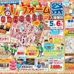 ▲各メーカーの人気商品を大特価放出！展示品も多数あり♪　見て、触って、体感してネ！